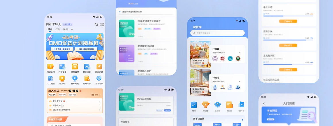 西安教育行业小程序/App开发案例