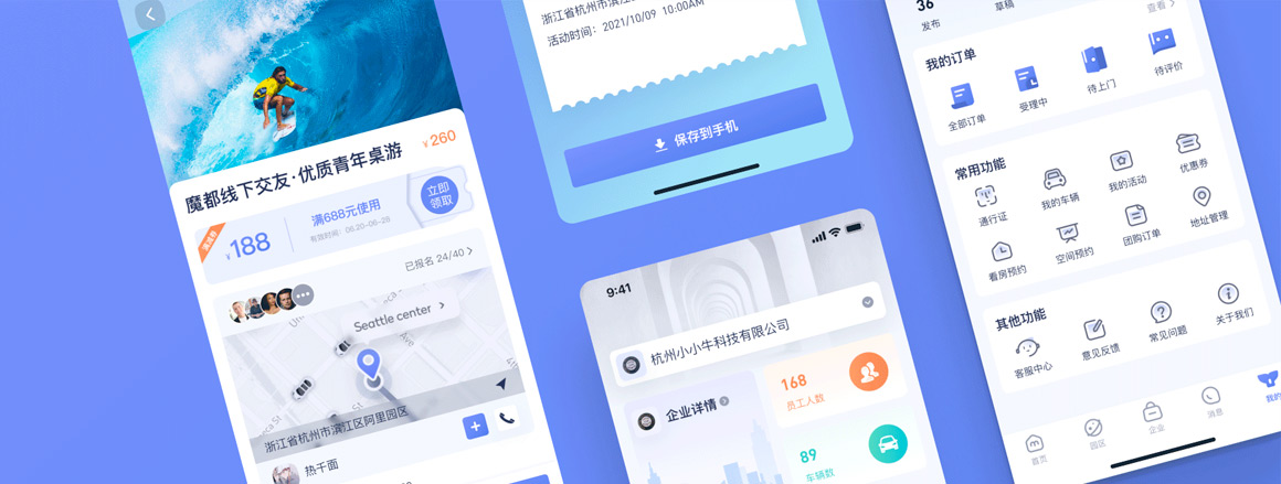 西安企事业单位小程序/App开发案例